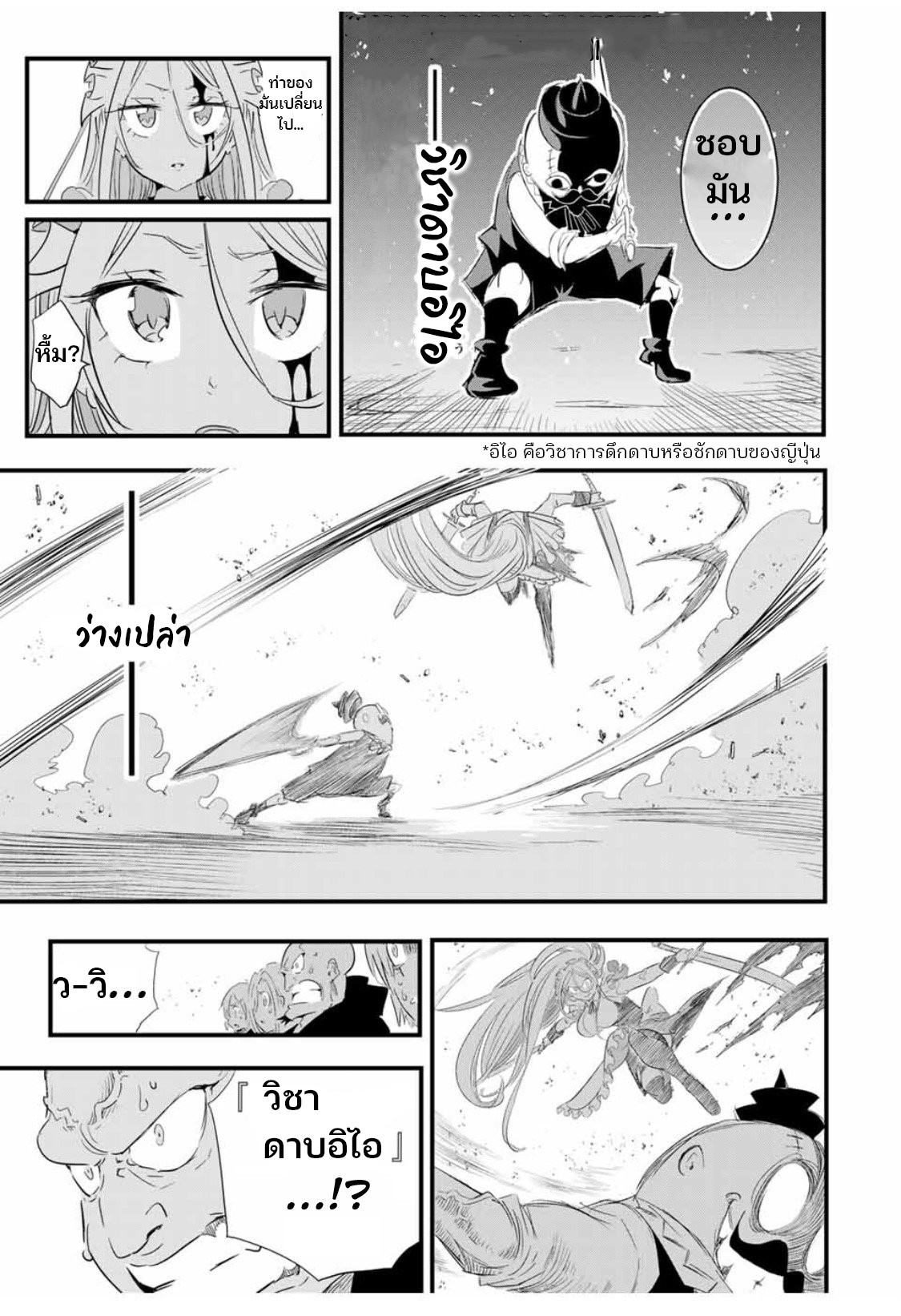 Tensei-Shitara-dai-Nana-Ouji-dattanode-33-15.jpg
